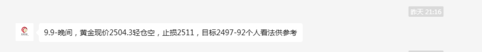 0黄金震荡依旧日内短空后多爱游戏(ayx)金宝：91(图2)