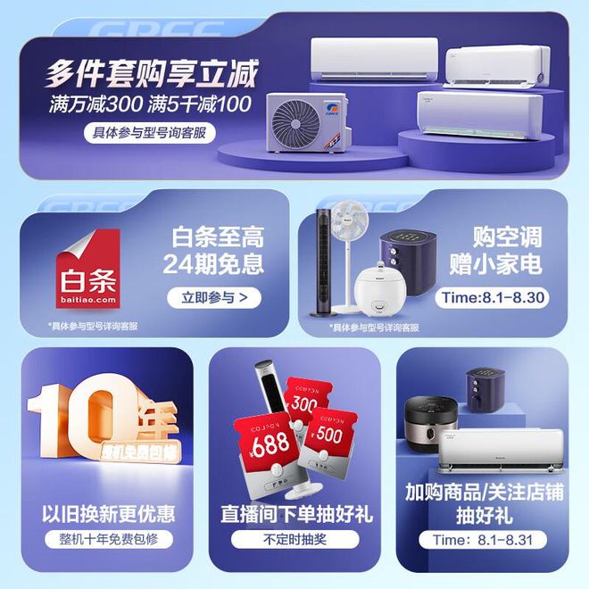 畅销的家电类别及具体产品(不分先后)爱游戏网站入口以下是9月份通常比较