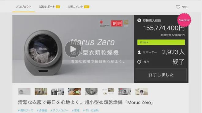 是Morus爆火海外的公开“秘密”爱游戏ayx网站把场景营销做到极致(图6)