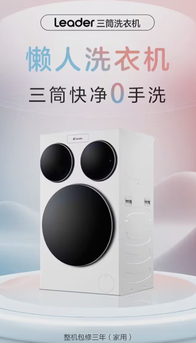 懒人洗衣机”衣服袜子内裤可以分开洗！爱游戏app手机版海尔推出“全球首款(图2)