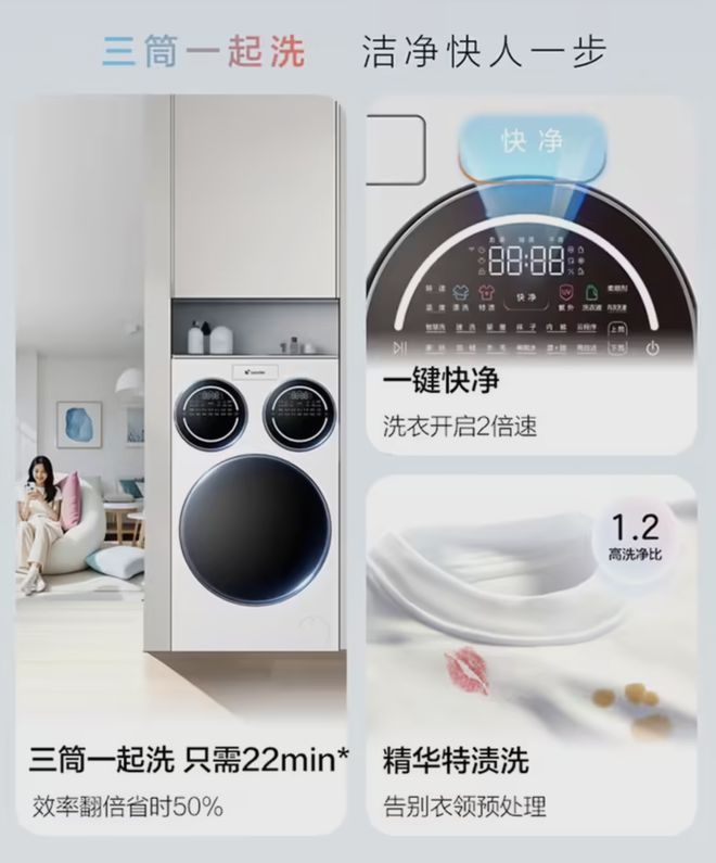 懒人洗衣机”衣服袜子内裤可以分开洗！爱游戏app手机版海尔推