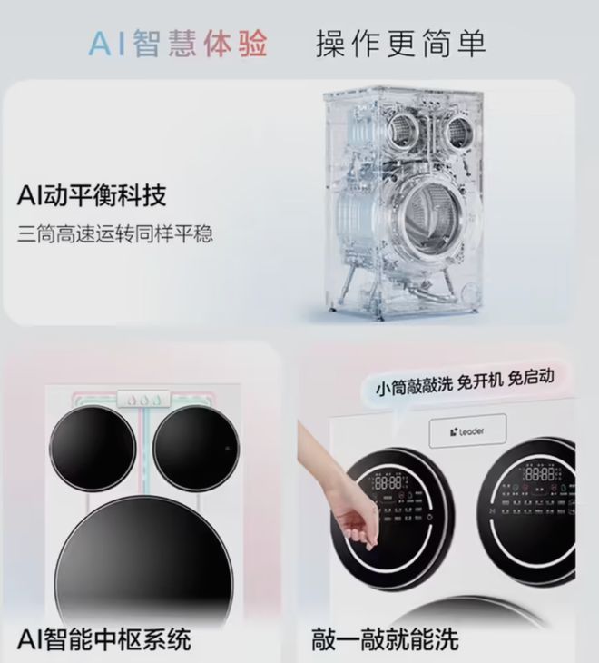 懒人洗衣机”衣服袜子内裤可以分开洗！爱游戏app手机版海尔推出“全球首款(图3)