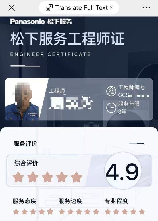 障售后拒认账 工程师：我的嘴就是鉴定结果爱游戏app最新登录入口松下洗衣机出故(图2)