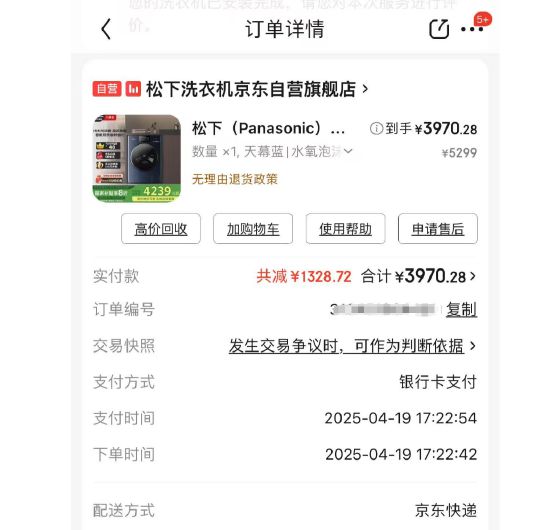 障售后拒认账 工程师：我的嘴就是鉴定结果爱游戏app最新登录入口松下洗衣机出故
