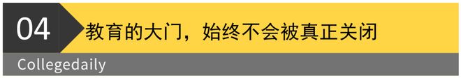 位在哈佛毕业演讲的中国女生震撼全场爱游戏爱体育哈佛战胜川普这天史上首(图7)