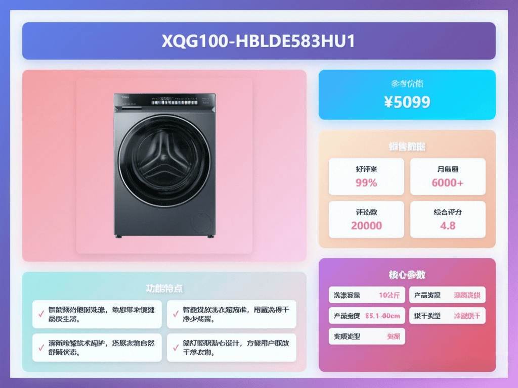 与海尔品牌的优质对比分析及热销型号推荐爱游戏app手机版选购滚筒洗衣机：创维(图6)