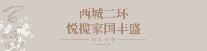 首页网站-百万佳苑楼盘详情-北京房天下爱游戏爱体育百万佳苑售楼处-2025(图6)