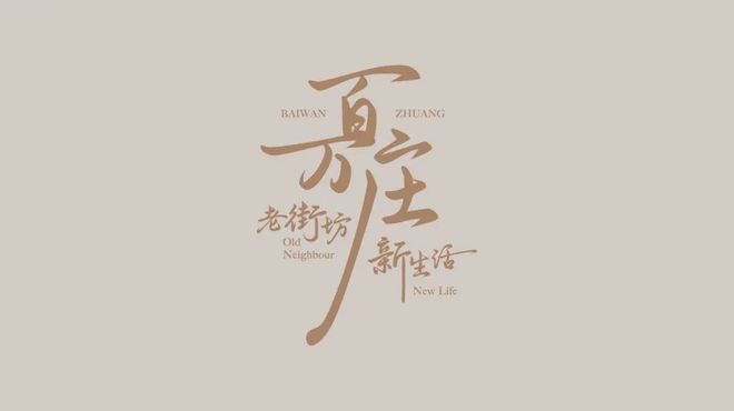首页网站-百万佳苑楼盘详情-北京房天下爱游戏爱体育百万佳苑售楼处-2025(图11)